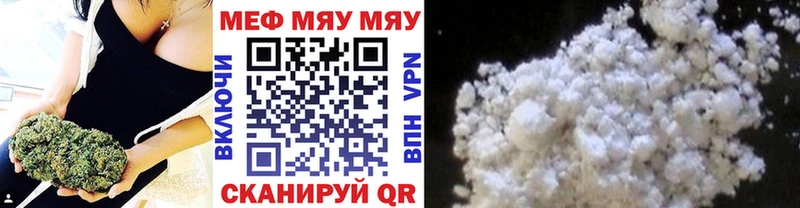 МЯУ-МЯУ кристаллы  сколько стоит  omg ССЫЛКА  Андреаполь 