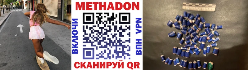 Метадон methadone  дарнет шоп  kraken tor  Андреаполь 