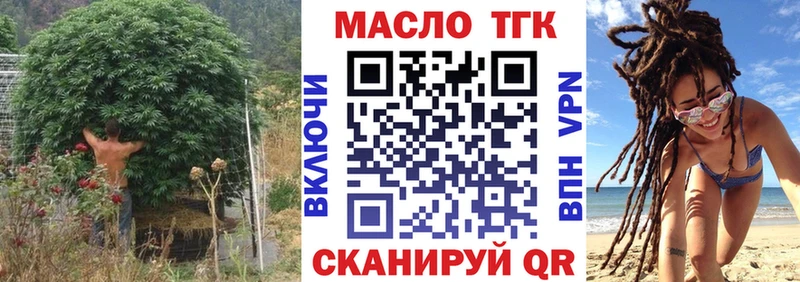 Дистиллят ТГК вейп с тгк Андреаполь